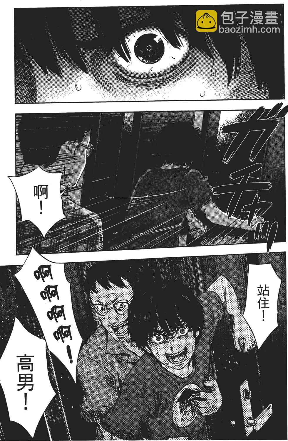《恶之华》第06卷 第34页