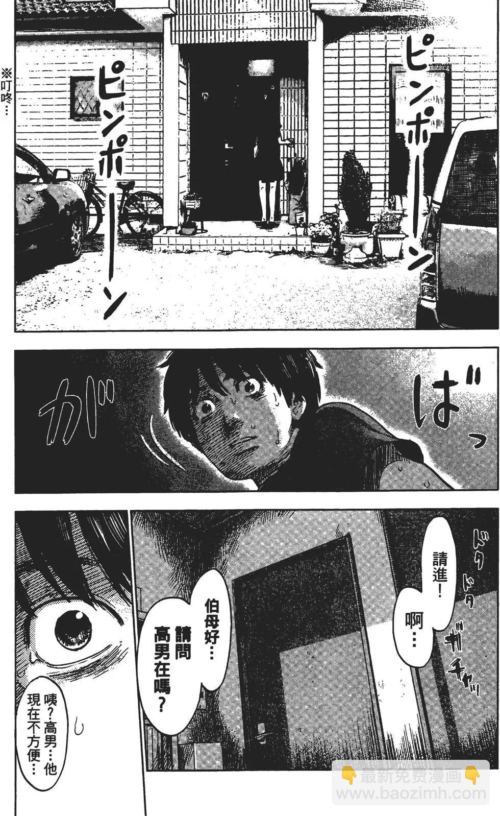 《恶之华》第06卷 第38页