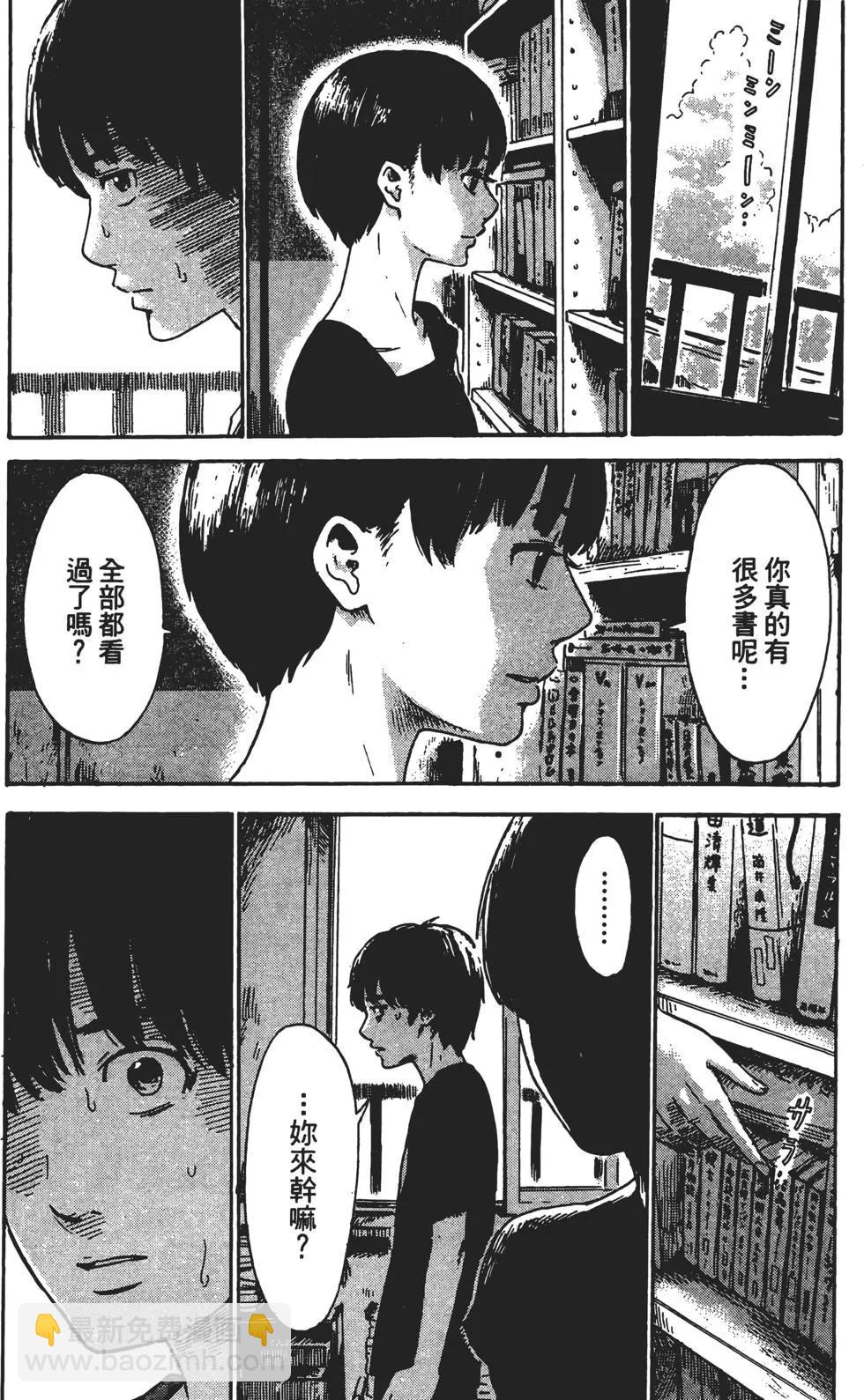 《恶之华》第06卷 第45页