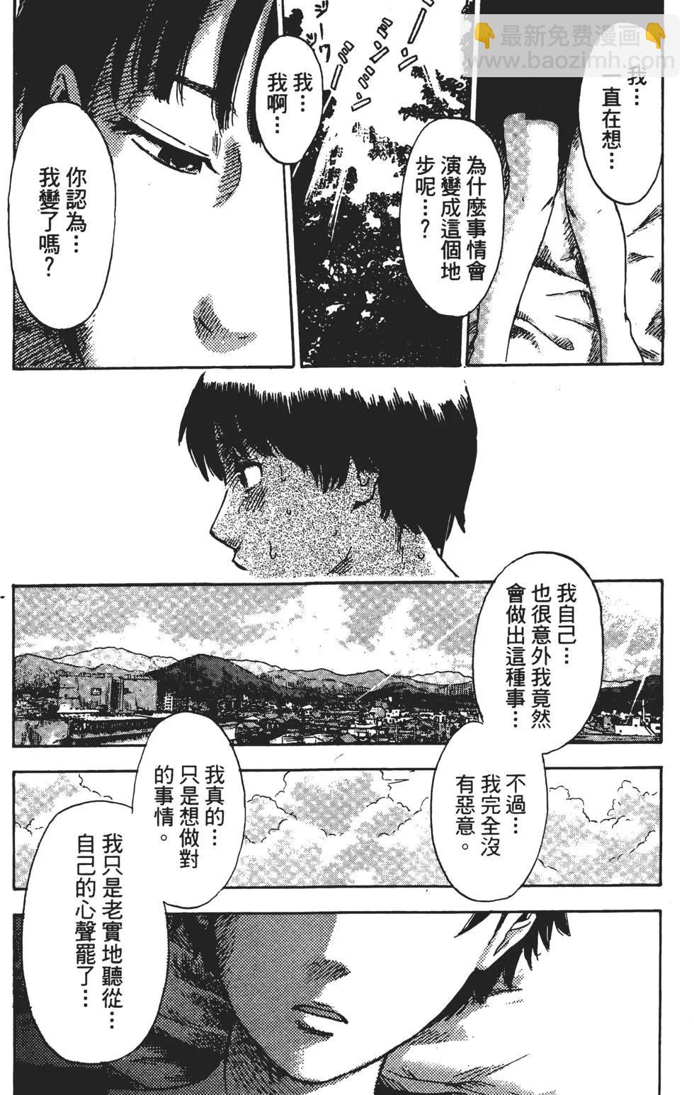 《恶之华》第06卷 第48页
