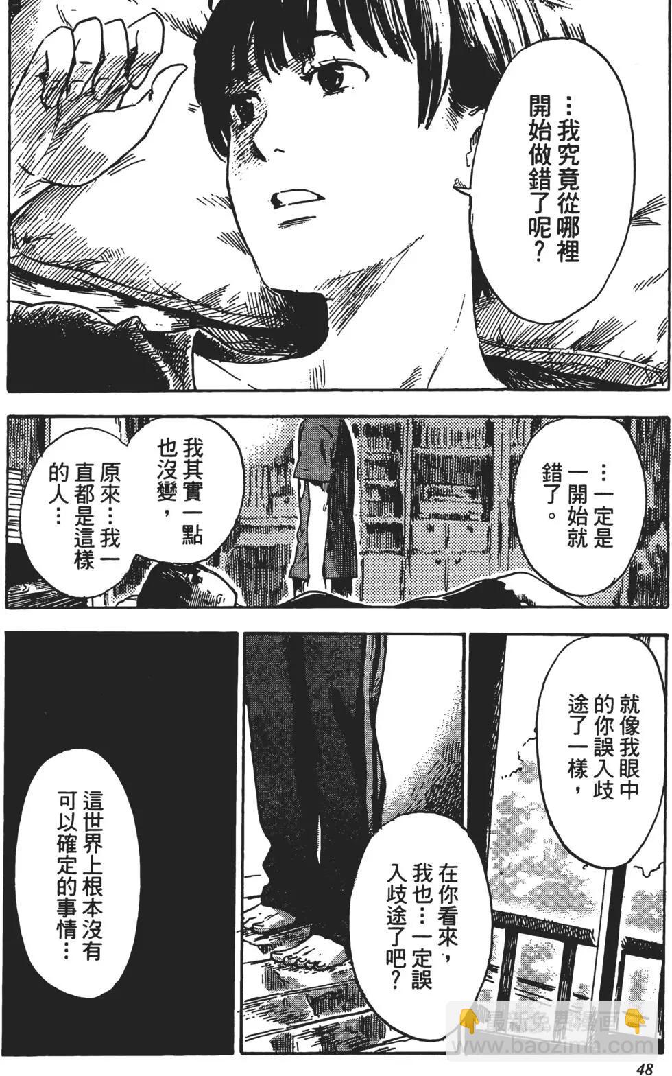《恶之华》第06卷 第49页