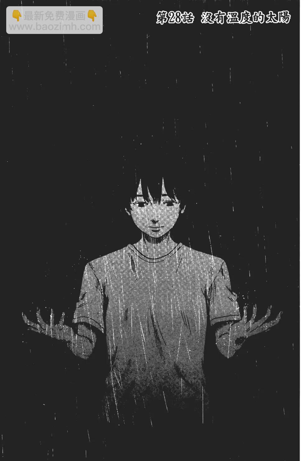 《恶之华》第06卷 第4页