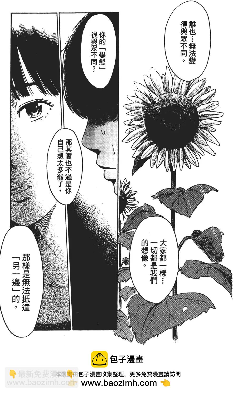《恶之华》第06卷 第50页