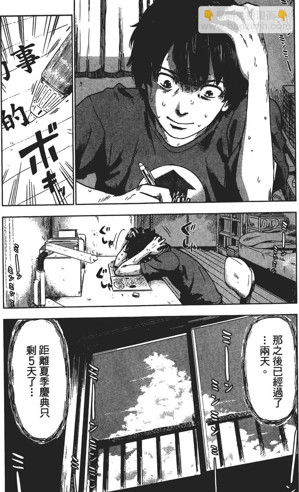 《恶之华》第06卷 第6页