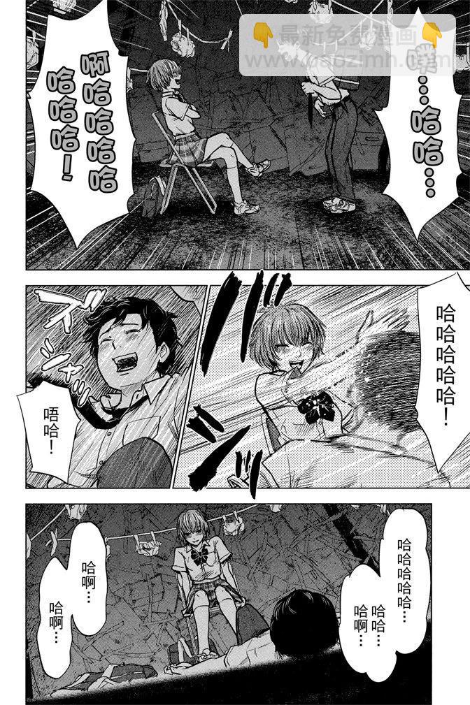 《恶之华》电子版05卷 第22页