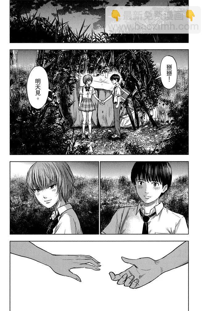 《恶之华》电子版05卷 第30页