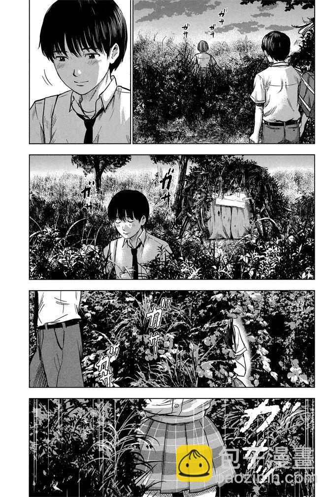 《恶之华》电子版05卷 第31页