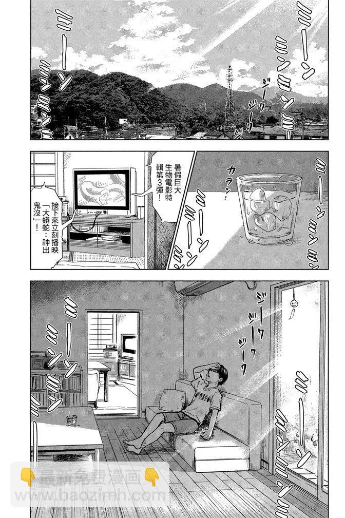 《恶之华》电子版05卷 第39页