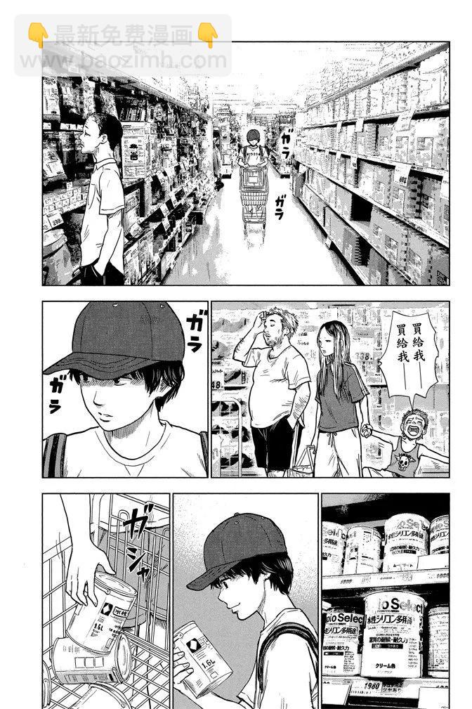 《恶之华》电子版05卷 第43页