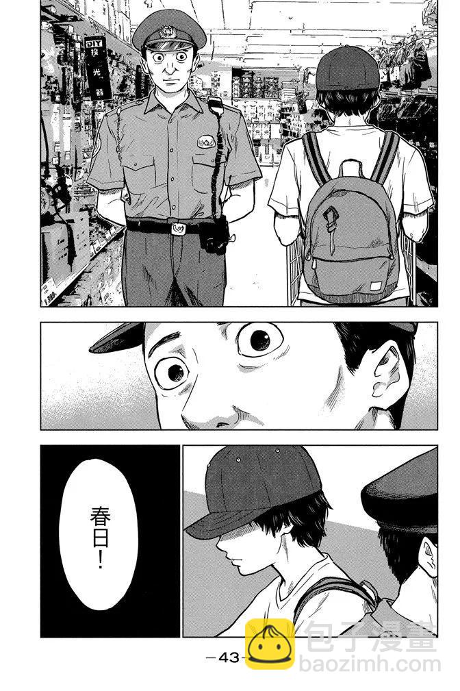 《恶之华》电子版05卷 第45页