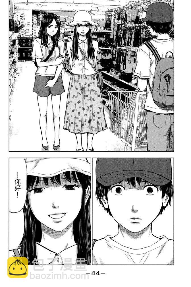 《恶之华》电子版05卷 第46页