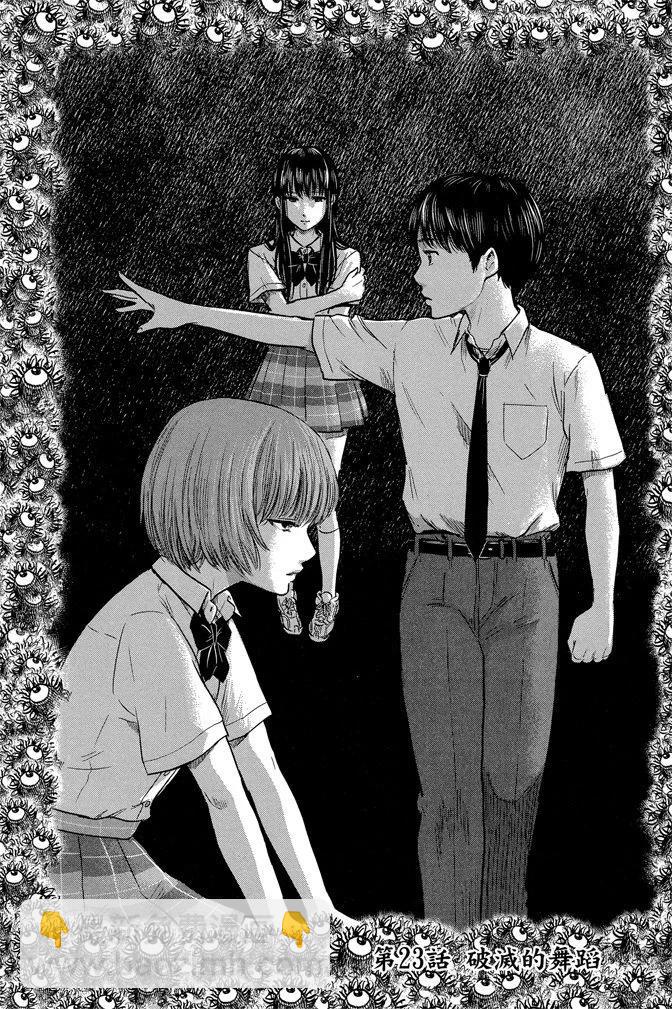 《恶之华》电子版05卷 第5页