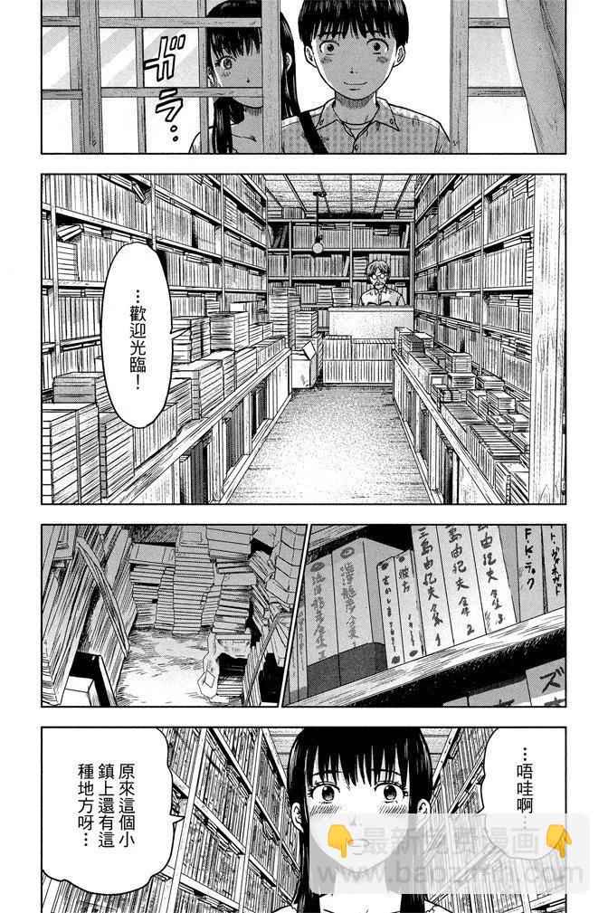 《恶之华》电子版02卷 第13页