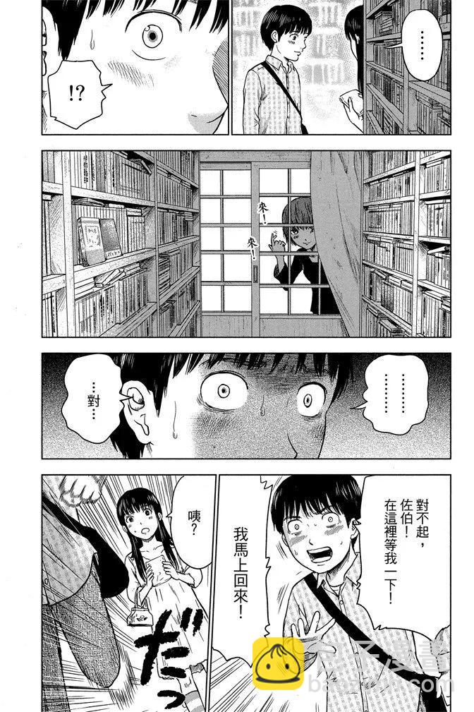 《恶之华》电子版02卷 第19页
