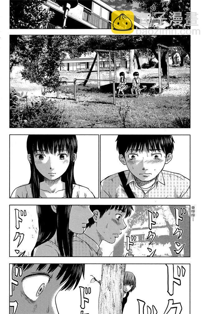《恶之华》电子版02卷 第28页