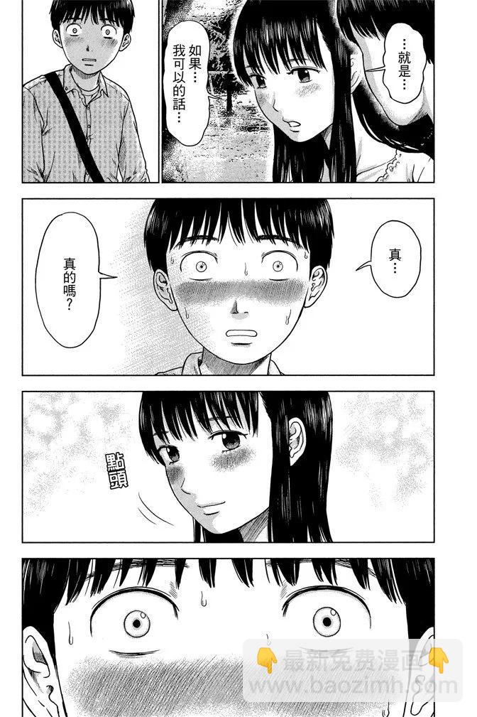 《恶之华》电子版02卷 第40页