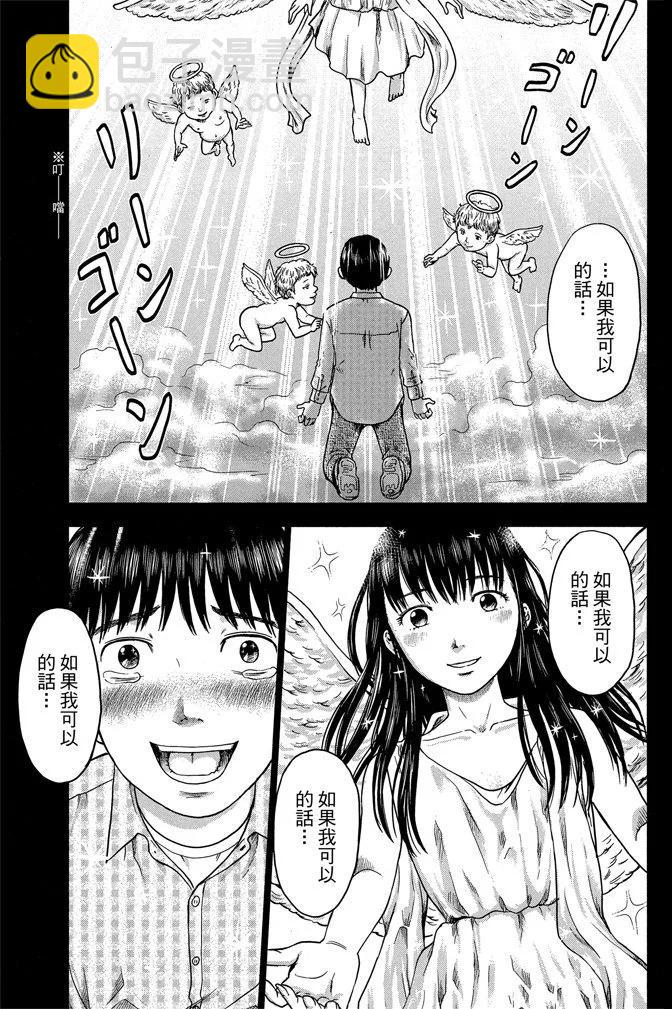 《恶之华》电子版02卷 第41页