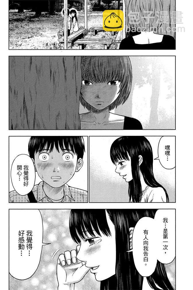 《恶之华》电子版02卷 第42页