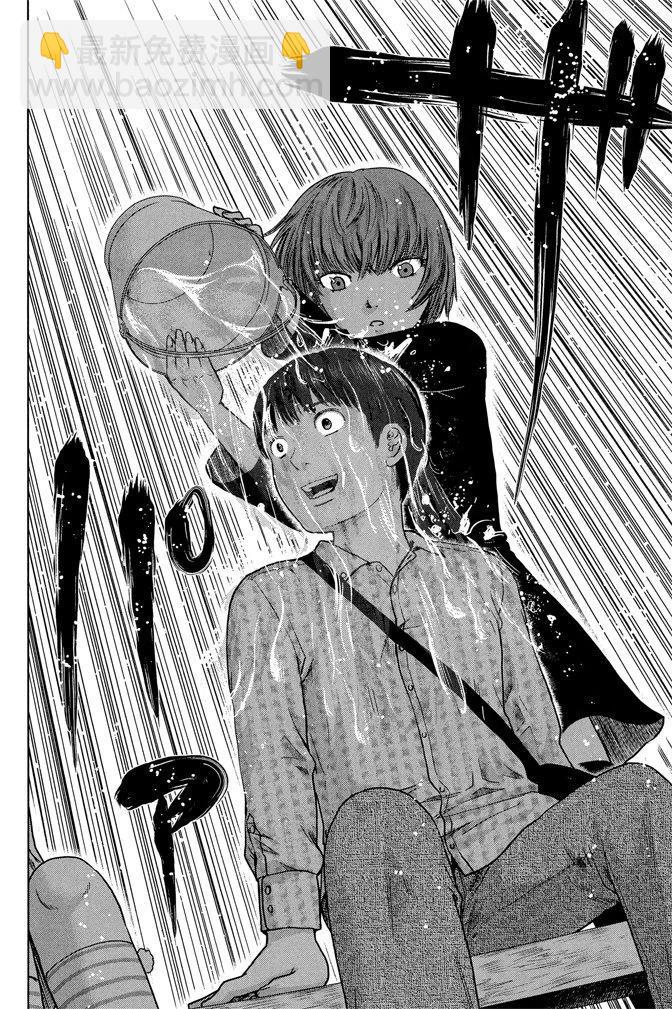 《恶之华》电子版02卷 第44页