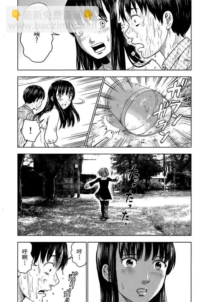 《恶之华》电子版02卷 第45页