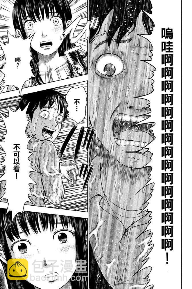 《恶之华》电子版02卷 第47页