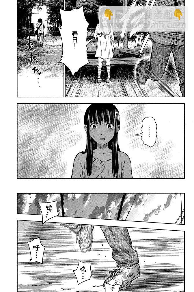 《恶之华》电子版02卷 第49页