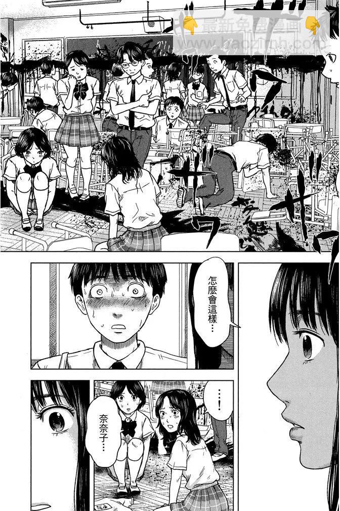《恶之华》电子版03卷 第18页