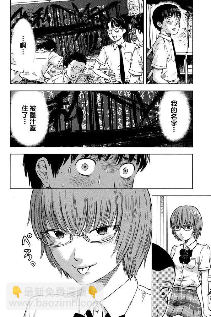 《恶之华》电子版03卷 第22页