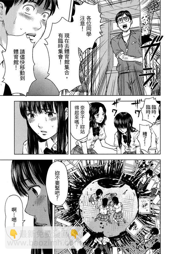 《恶之华》电子版03卷 第23页