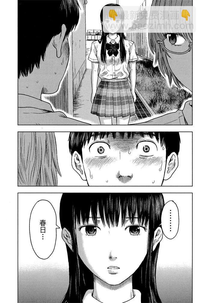 《恶之华》电子版03卷 第29页