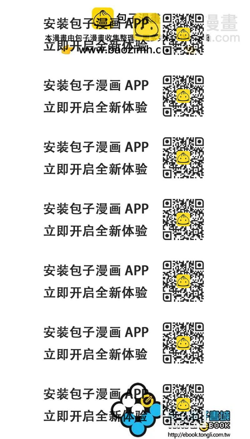 《恶之华》电子版03卷 第2页