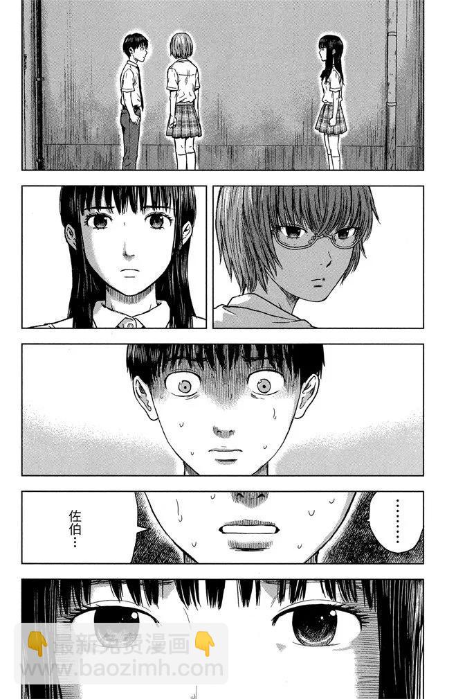 《恶之华》电子版03卷 第30页
