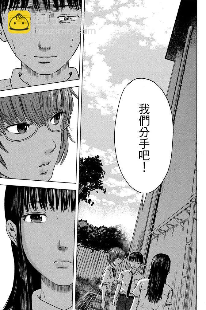 《恶之华》电子版03卷 第31页