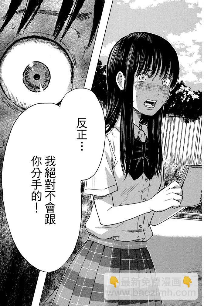《恶之华》电子版03卷 第35页