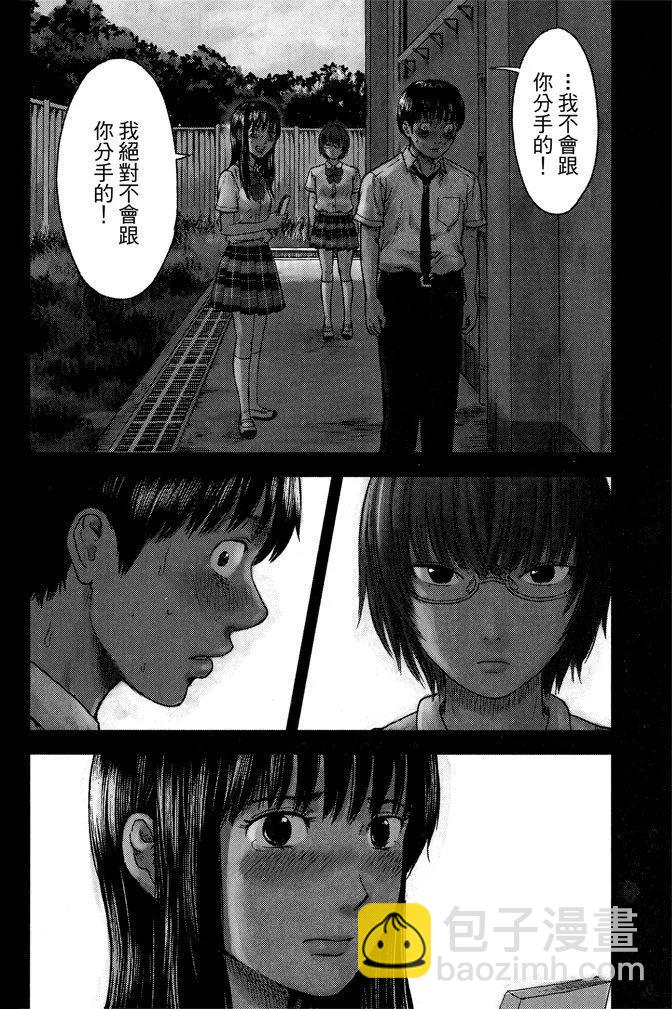 《恶之华》电子版03卷 第38页