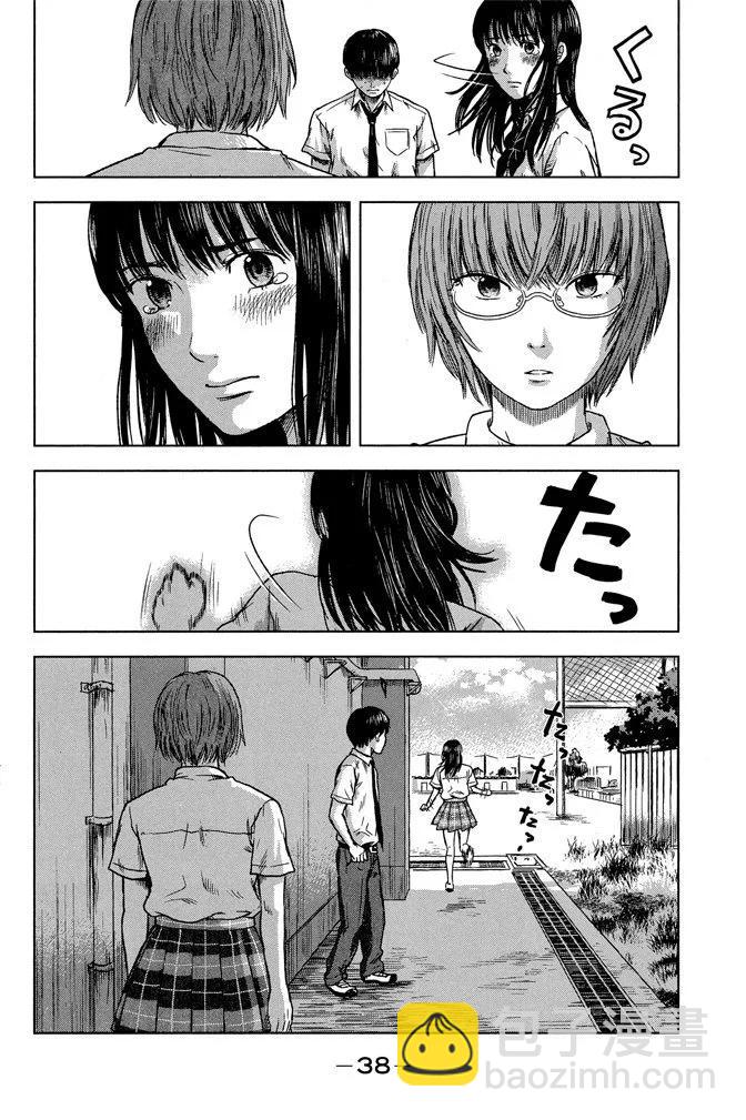 《恶之华》电子版03卷 第40页