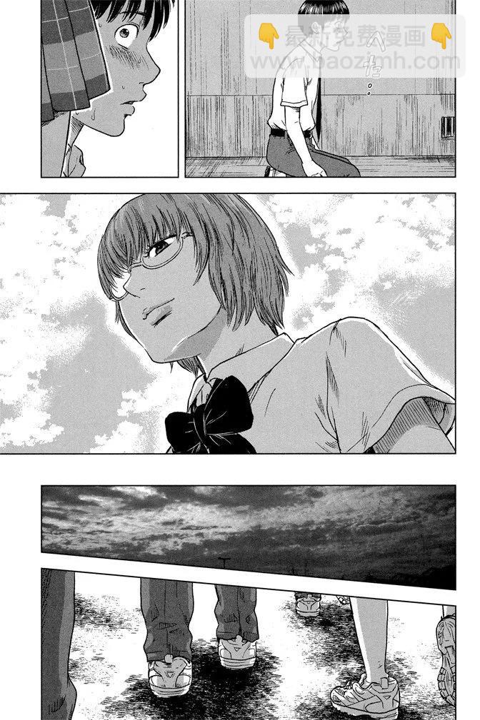 《恶之华》电子版03卷 第41页