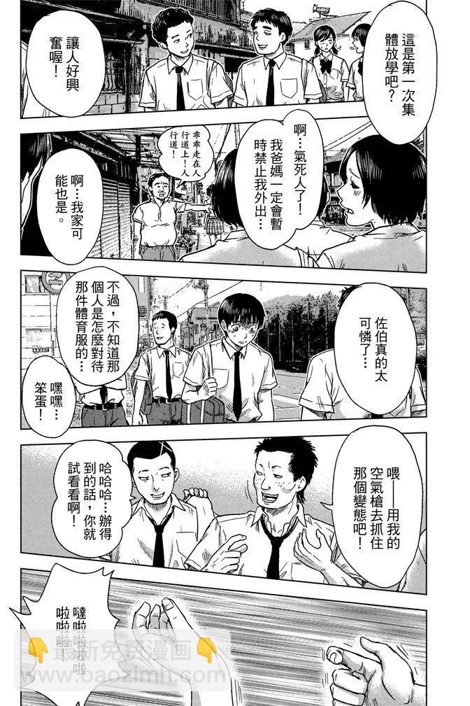 《恶之华》电子版03卷 第42页