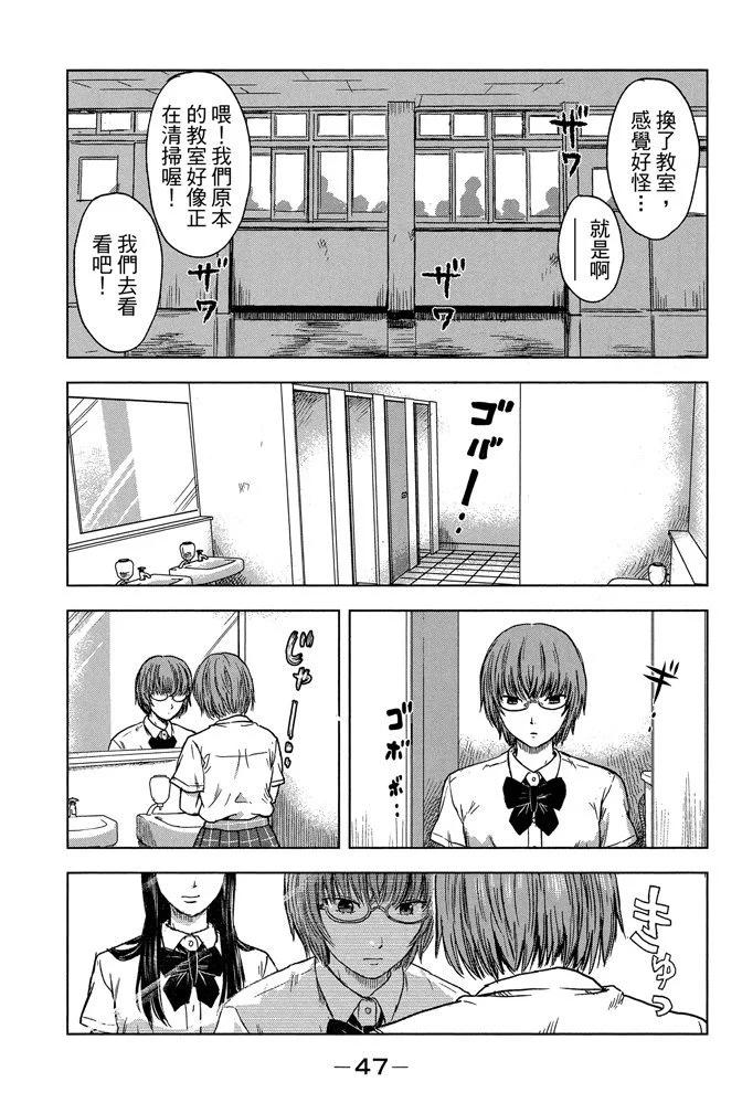 《恶之华》电子版03卷 第49页