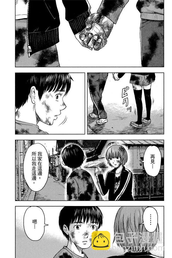 《恶之华》电子版03卷 第7页