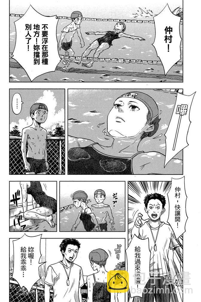 《恶之华》电子版04卷 第14页