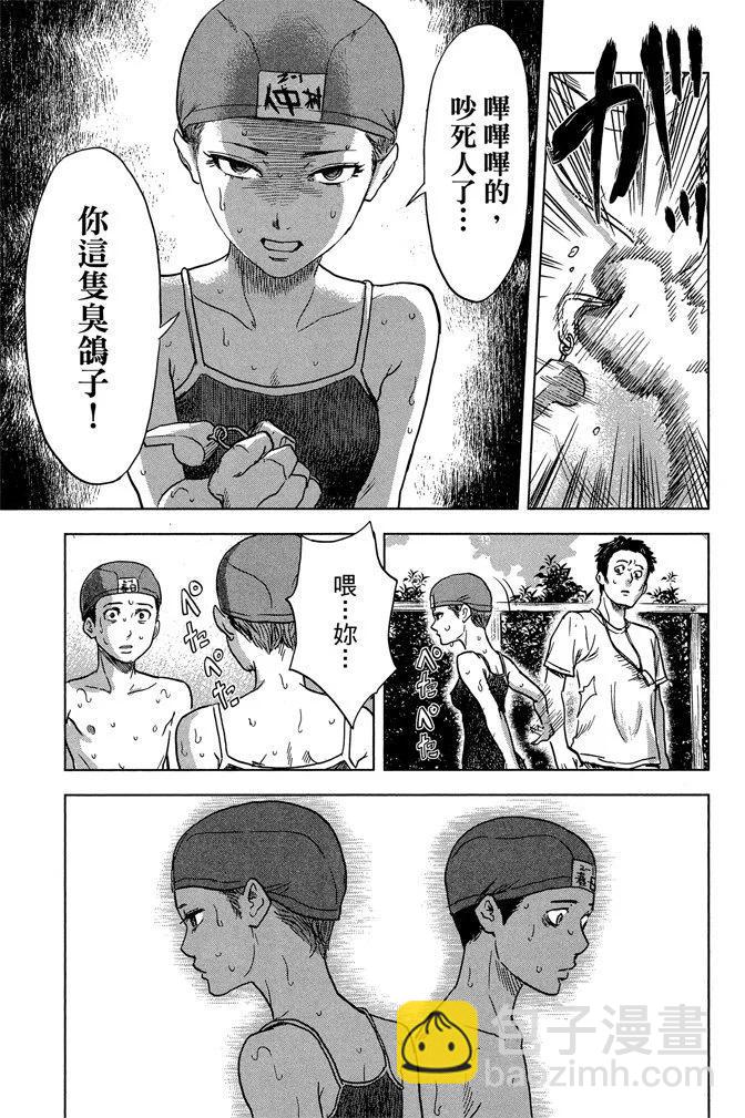 《恶之华》电子版04卷 第15页