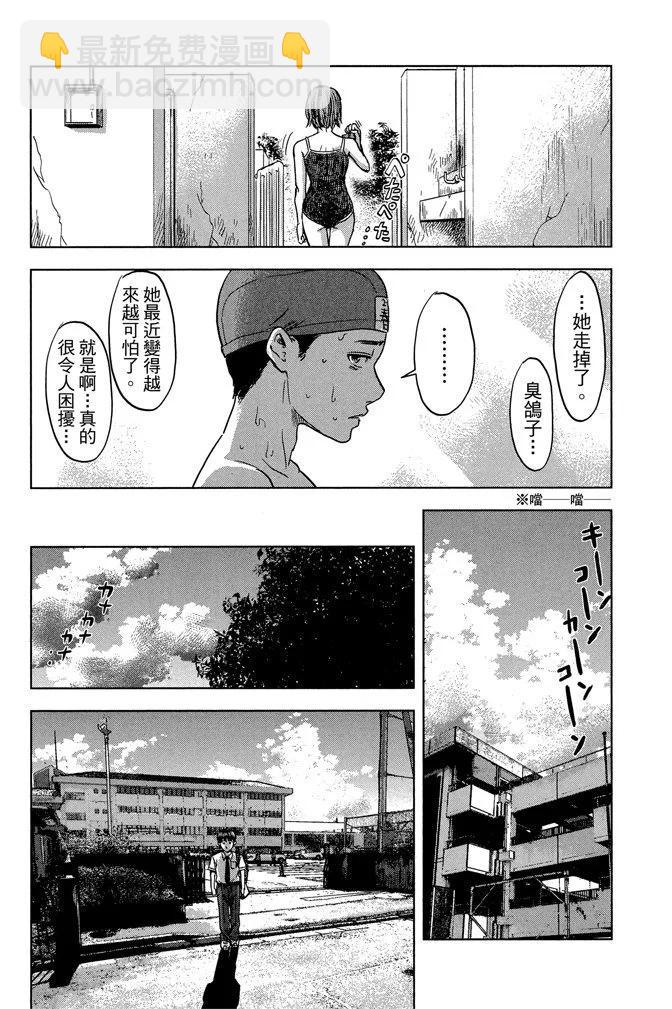 《恶之华》电子版04卷 第16页