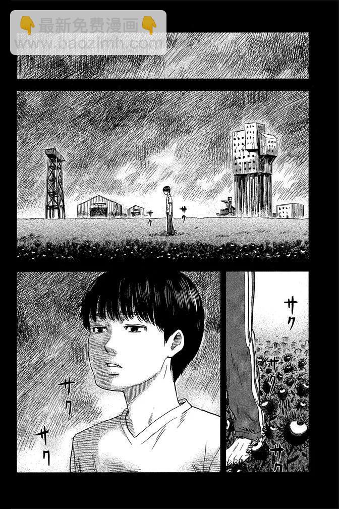 《恶之华》电子版04卷 第28页