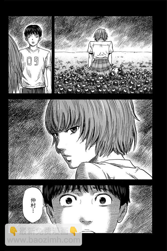 《恶之华》电子版04卷 第30页
