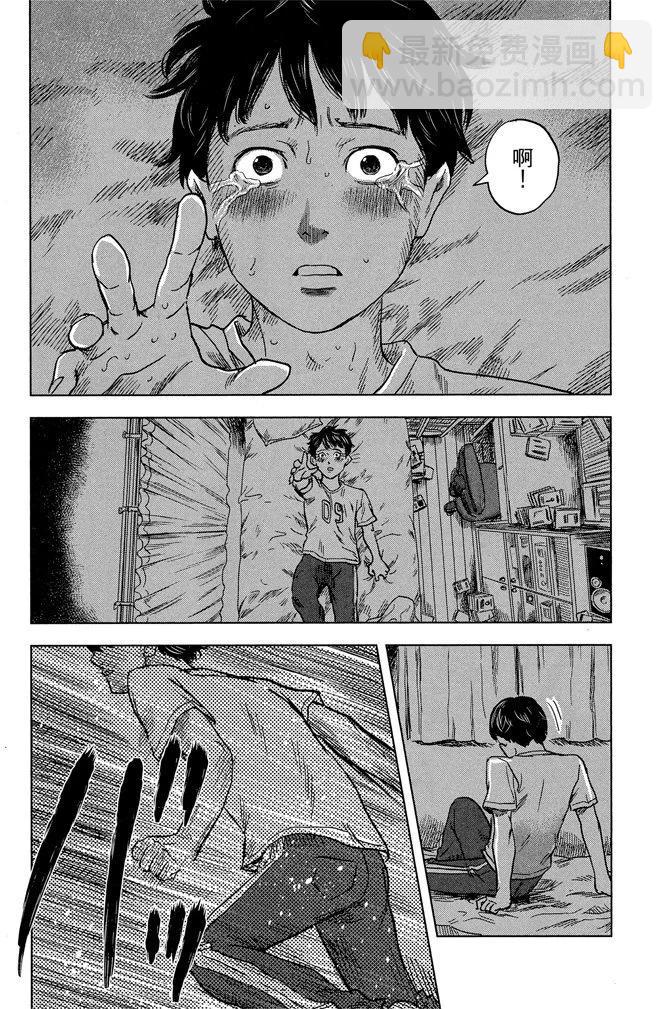 《恶之华》电子版04卷 第34页