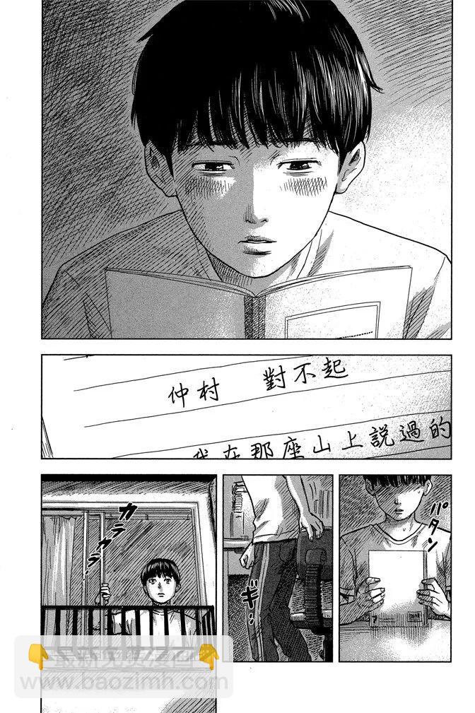 《恶之华》电子版04卷 第41页