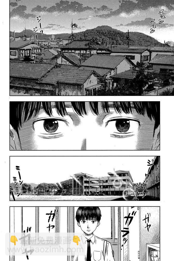 《恶之华》电子版04卷 第42页