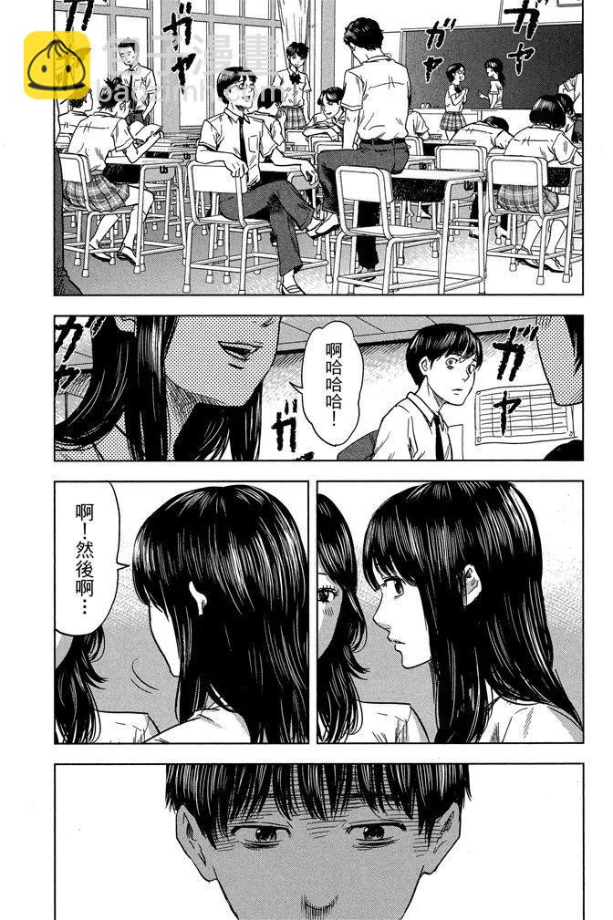 《恶之华》电子版04卷 第43页