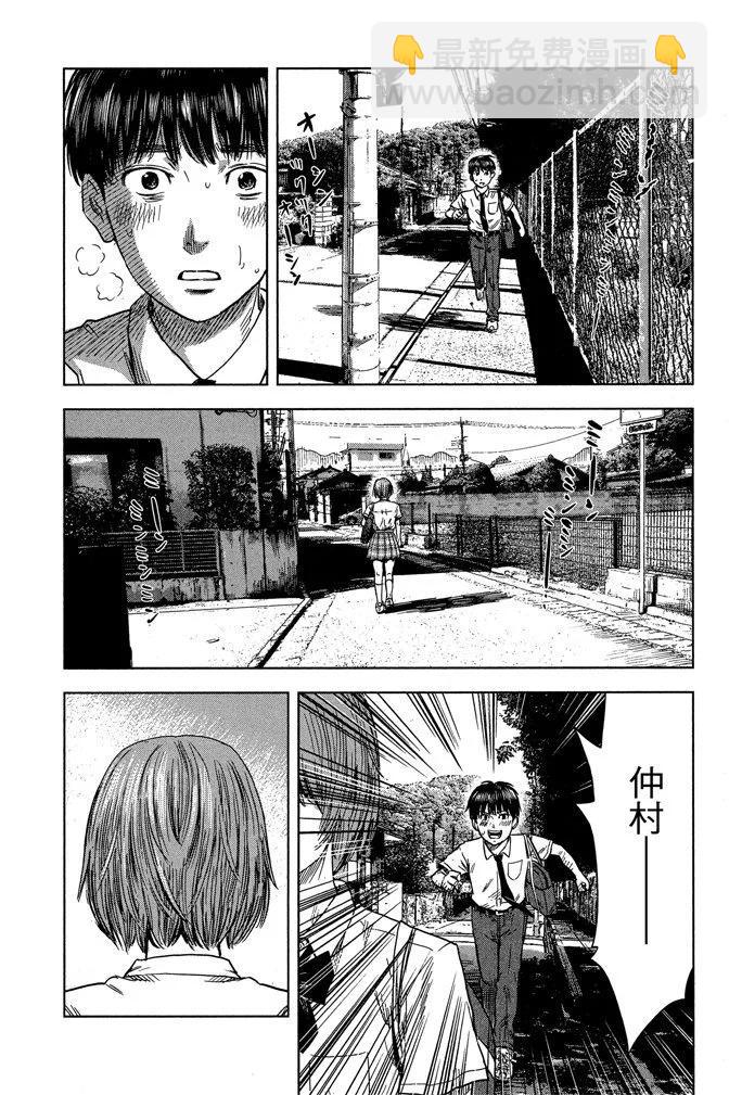 《恶之华》电子版04卷 第49页